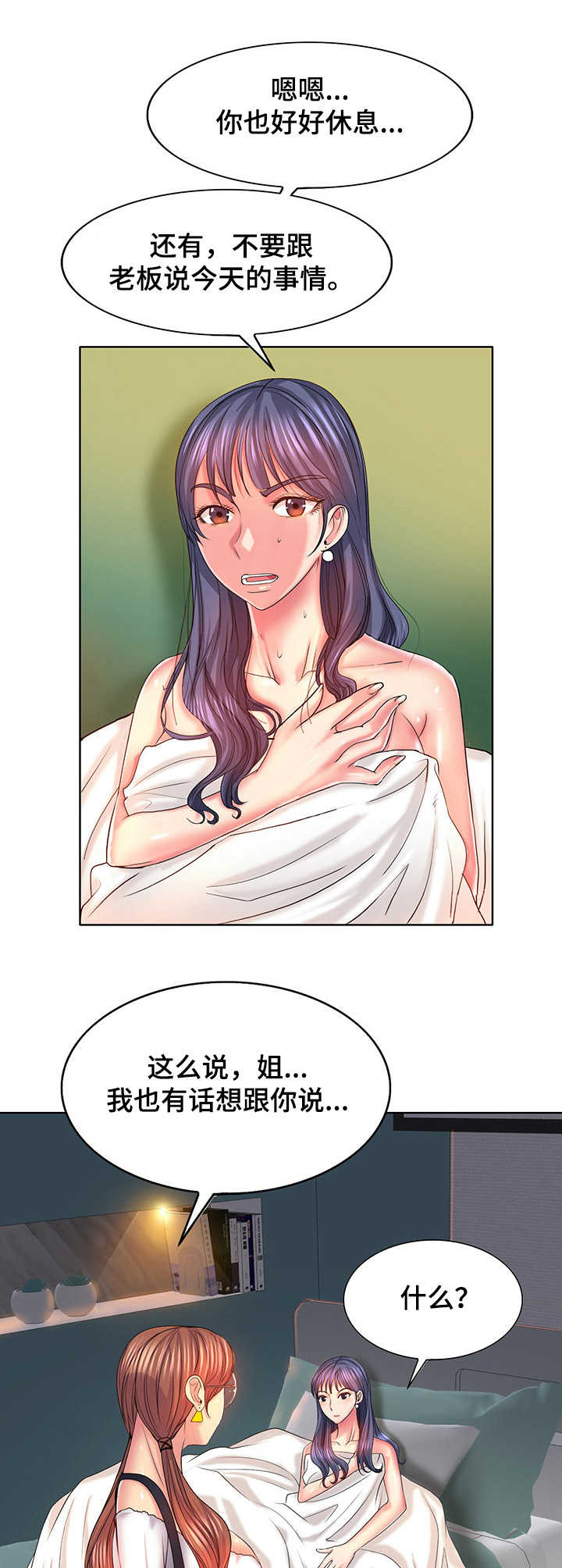 高级玩家是如何玩我的世界的漫画,第9章：糊弄2图