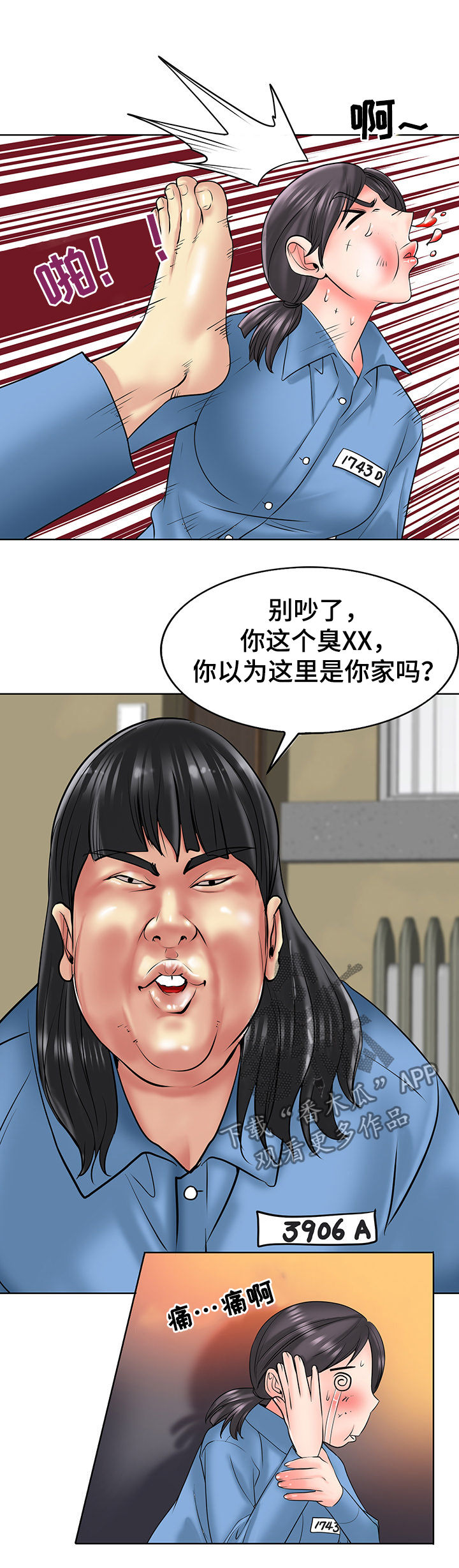 高级玩家图片漫画,第40章：威胁与报复1图