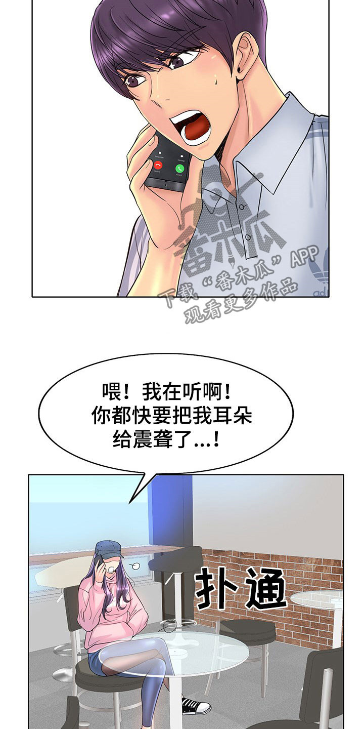 高级玩家游戏直播漫画,第72章：这是命令1图