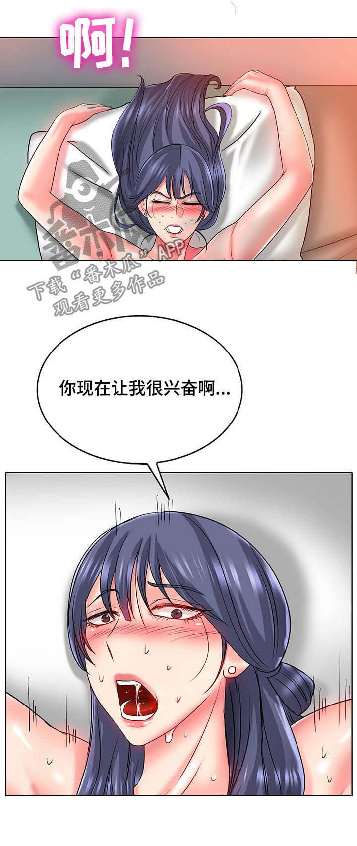 高级玩家玩恐怖游戏漫画,第44章：破门而入1图