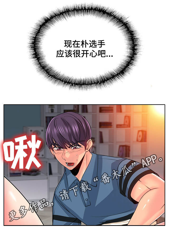 高级玩家的穿搭漫画,第44章：破门而入2图