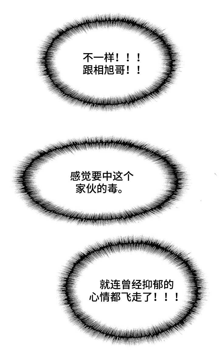 高级玩家玩恐怖游戏漫画,第44章：破门而入2图