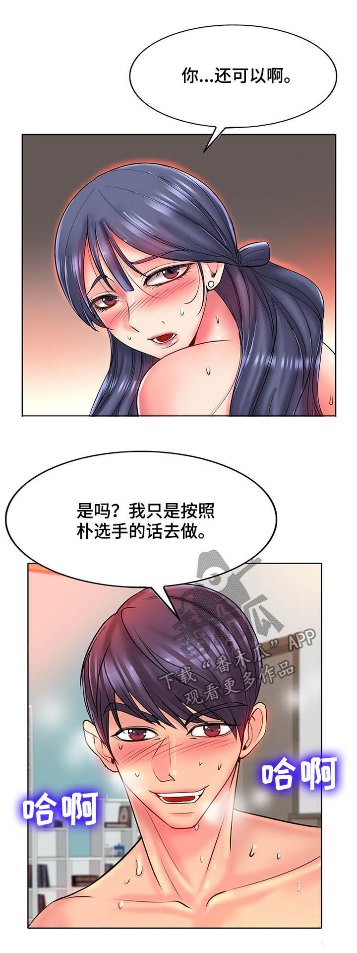 高级玩家玩恐怖游戏漫画,第44章：破门而入1图