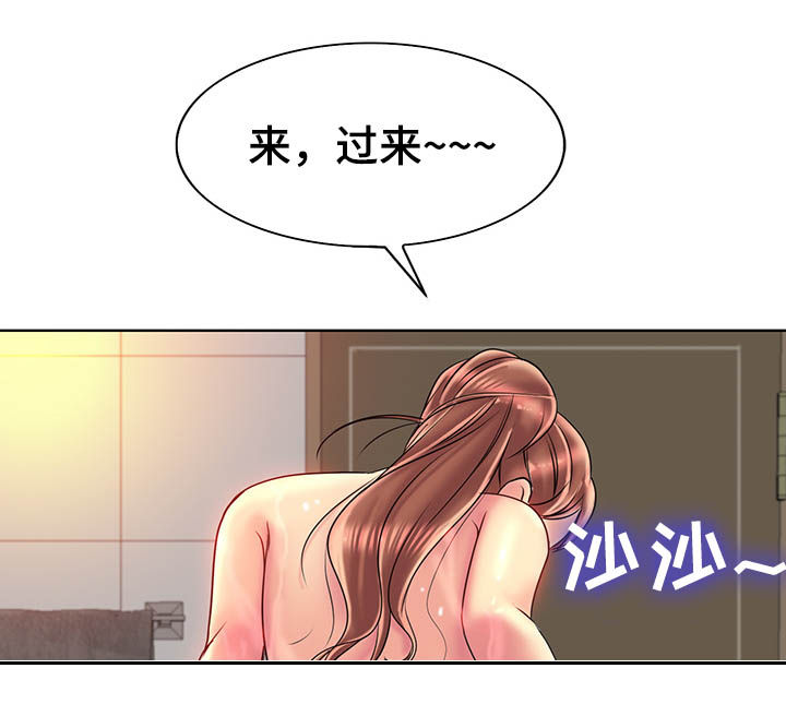 高级玩家攻略知乎漫画,第64章：开心1图