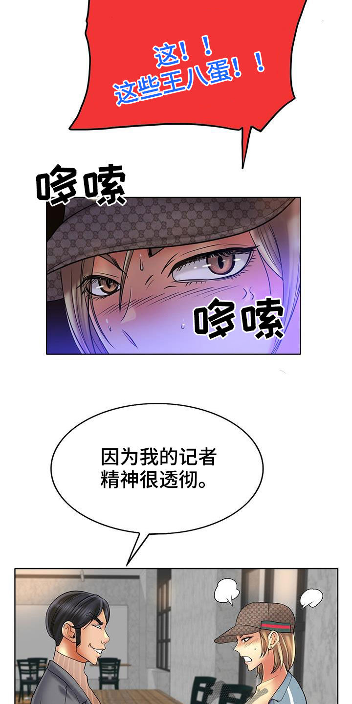 高级玩家是怎么玩火柴人漫画,第86章：变本加厉2图