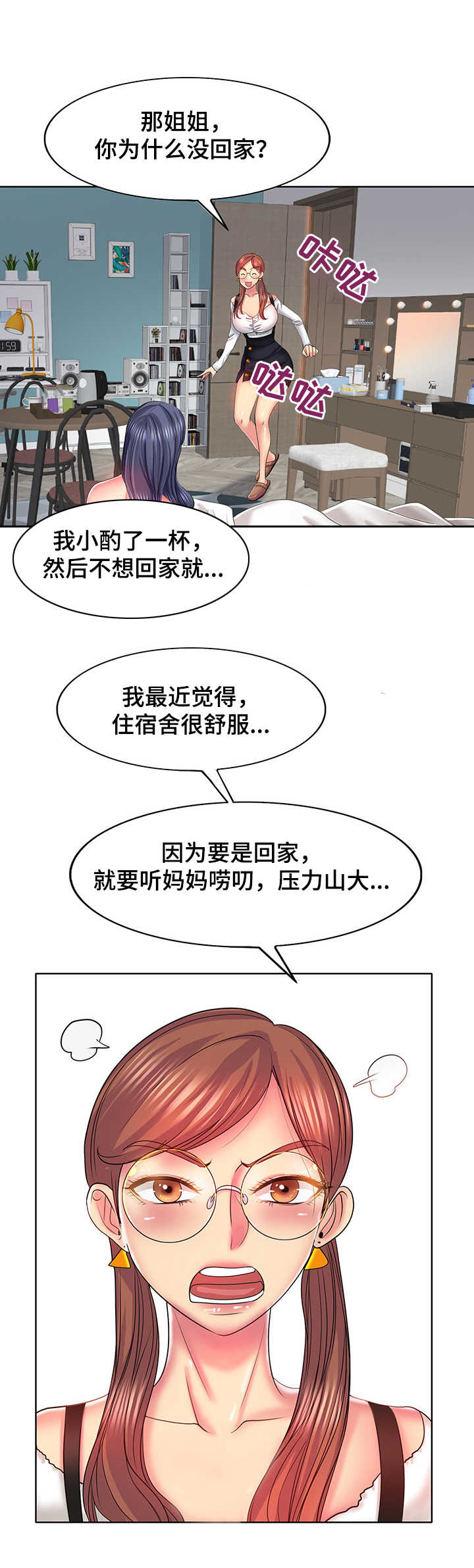 高级玩家小说免费阅读漫画,第8章：躲藏2图