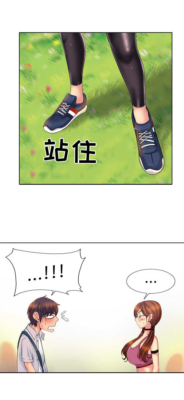 高级玩家小说漫画,第2章：尴尬1图