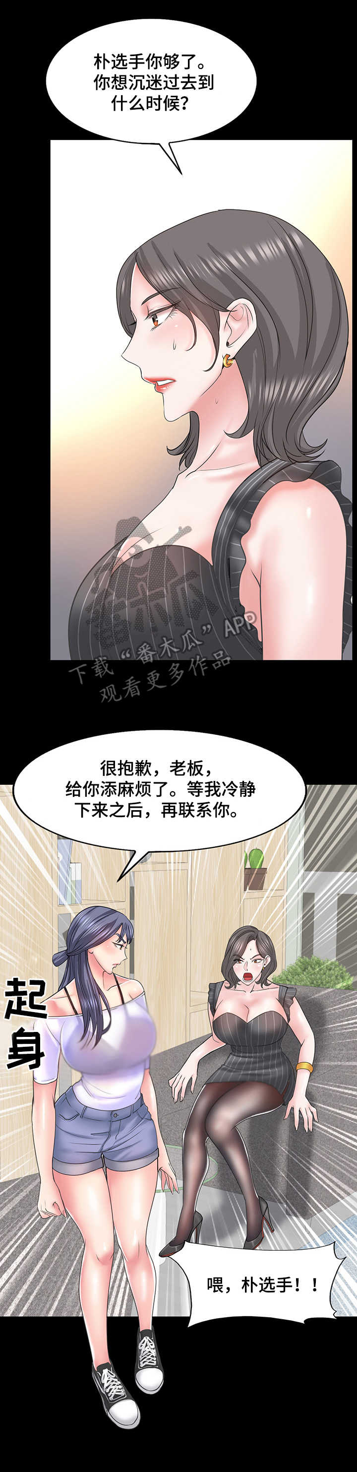 高级玩家到新手村漫画,第26章：喝闷酒1图