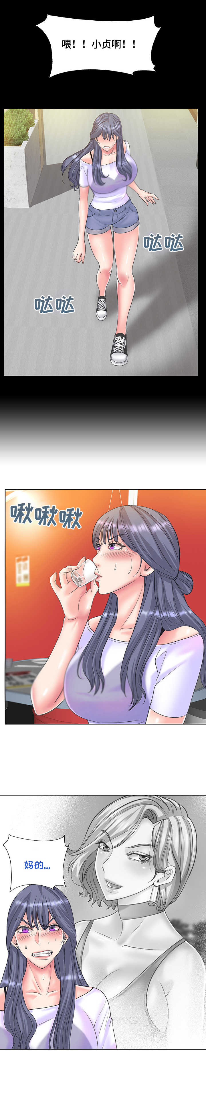 高级玩家到新手村漫画,第26章：喝闷酒2图