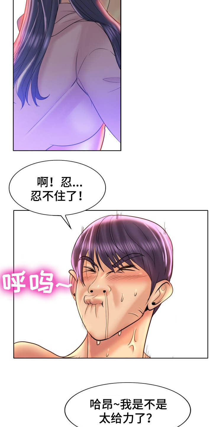 高级玩家是什么意思漫画,第77章：夜漫长1图