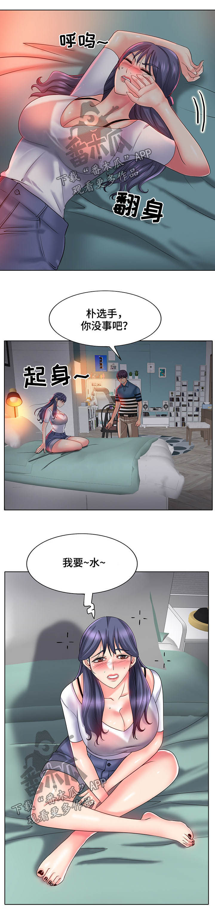 高级玩家穿搭法则漫画,第42章：过来坐2图