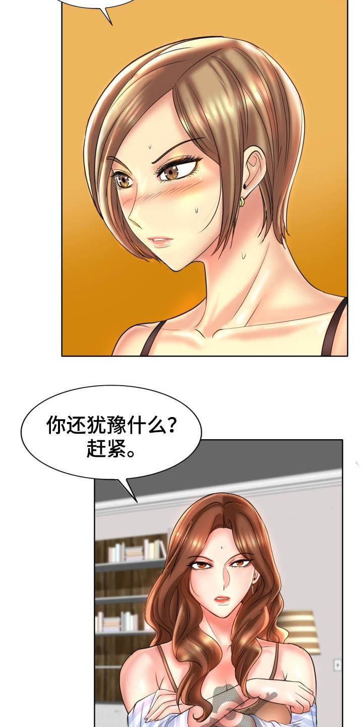 高级玩家一般指什么人漫画,第74章：主动2图