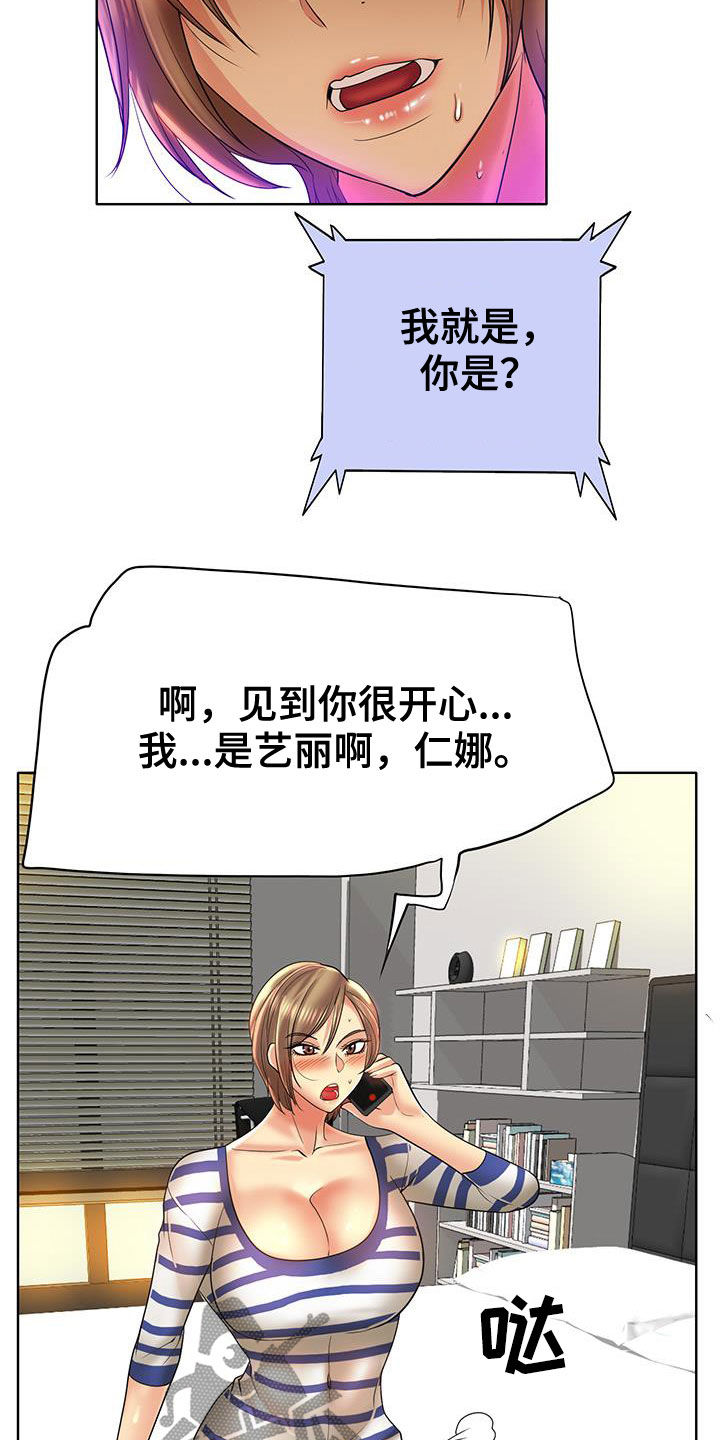 高级玩家英文简写漫画,第88章：曝光2图