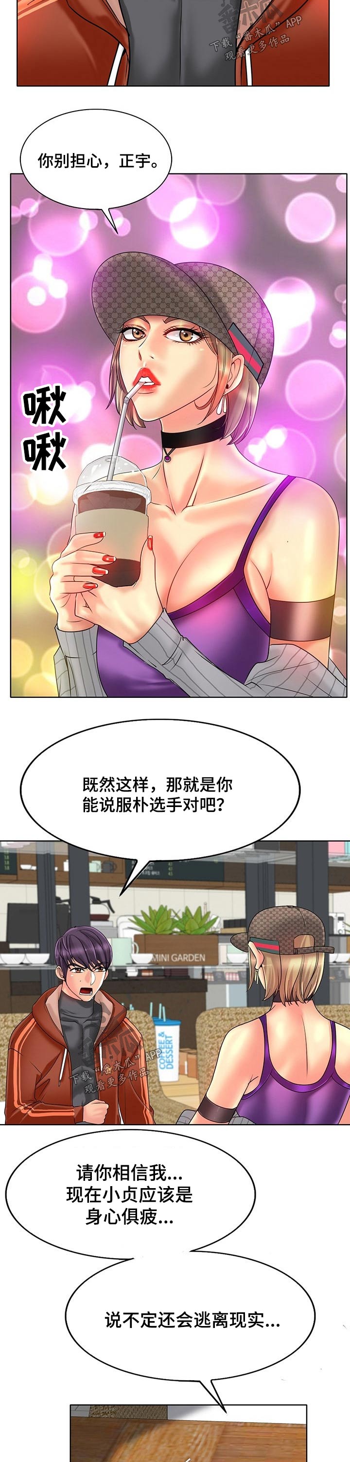 高级玩家一般指什么人漫画,第58章：说服1图