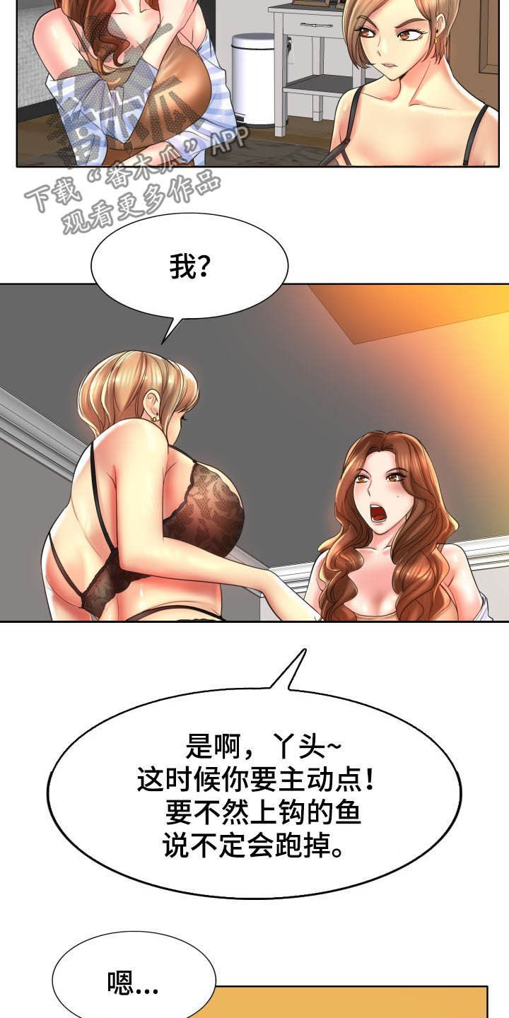 高级玩家一般指什么人漫画,第74章：主动1图