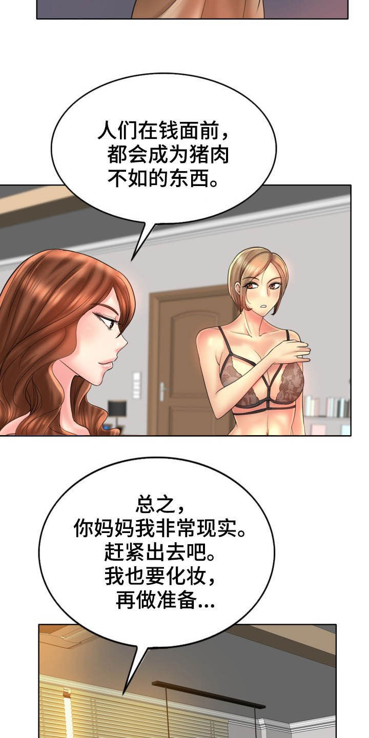 高级玩家一般指什么人漫画,第74章：主动1图