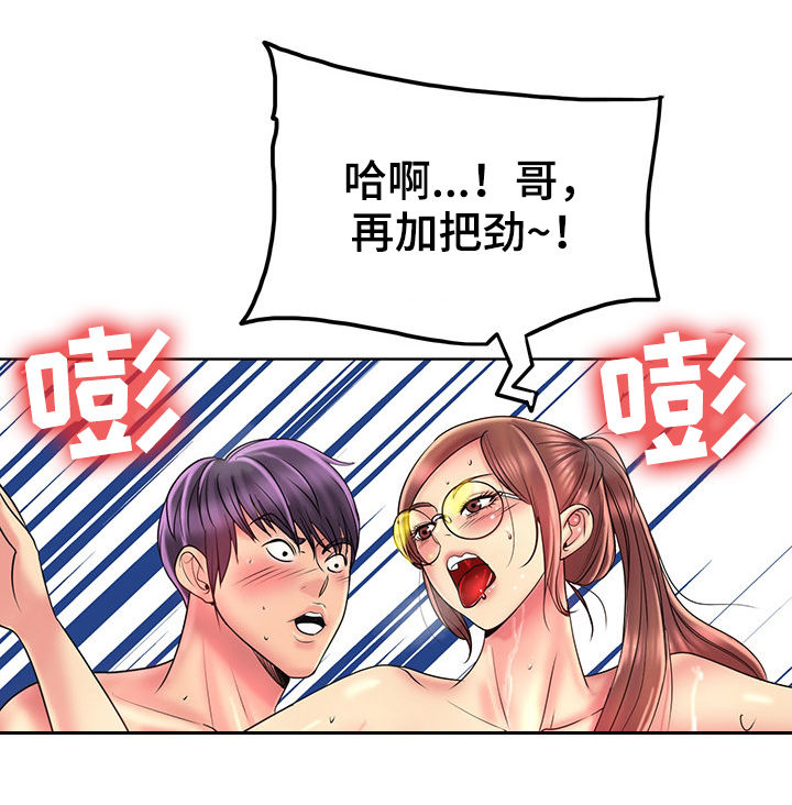 高级玩家如何上心理课漫画,第65章：打球2图