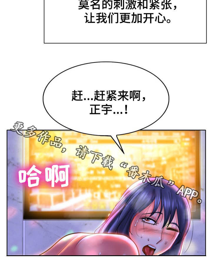 高级玩家怎么玩漫画,第77章：夜漫长1图