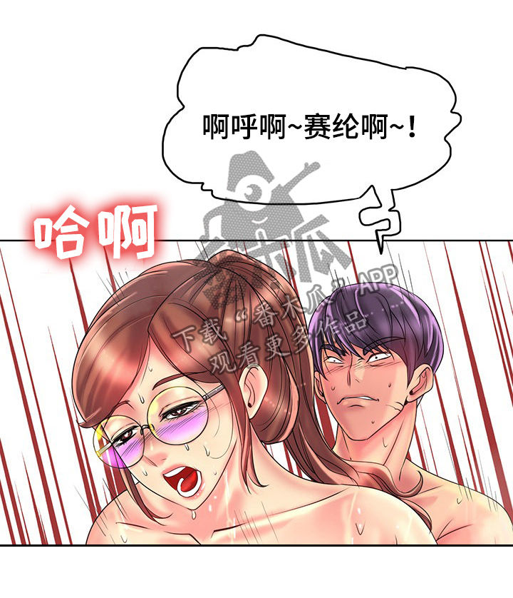 高级玩家如何上心理课漫画,第65章：打球2图