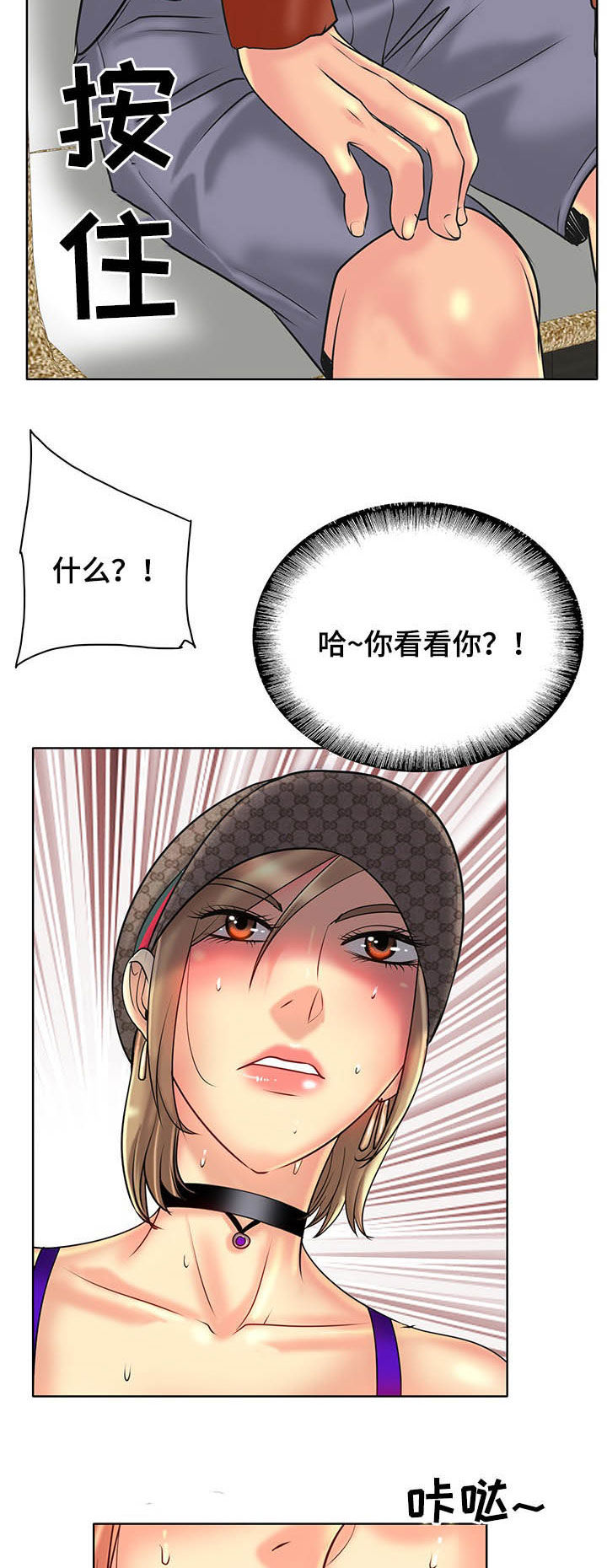 高级玩家游戏名漫画,第57章：愿望2图