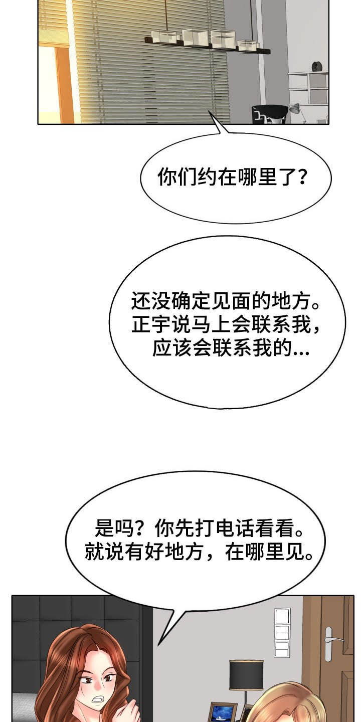 高级玩家一般指什么人漫画,第74章：主动2图