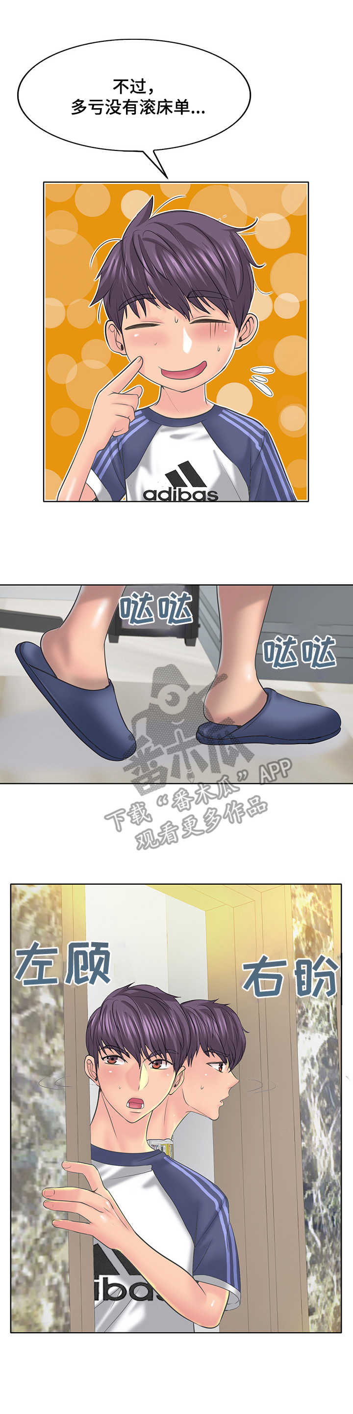 高级玩家小说免费阅读漫画,第20章：衣服1图