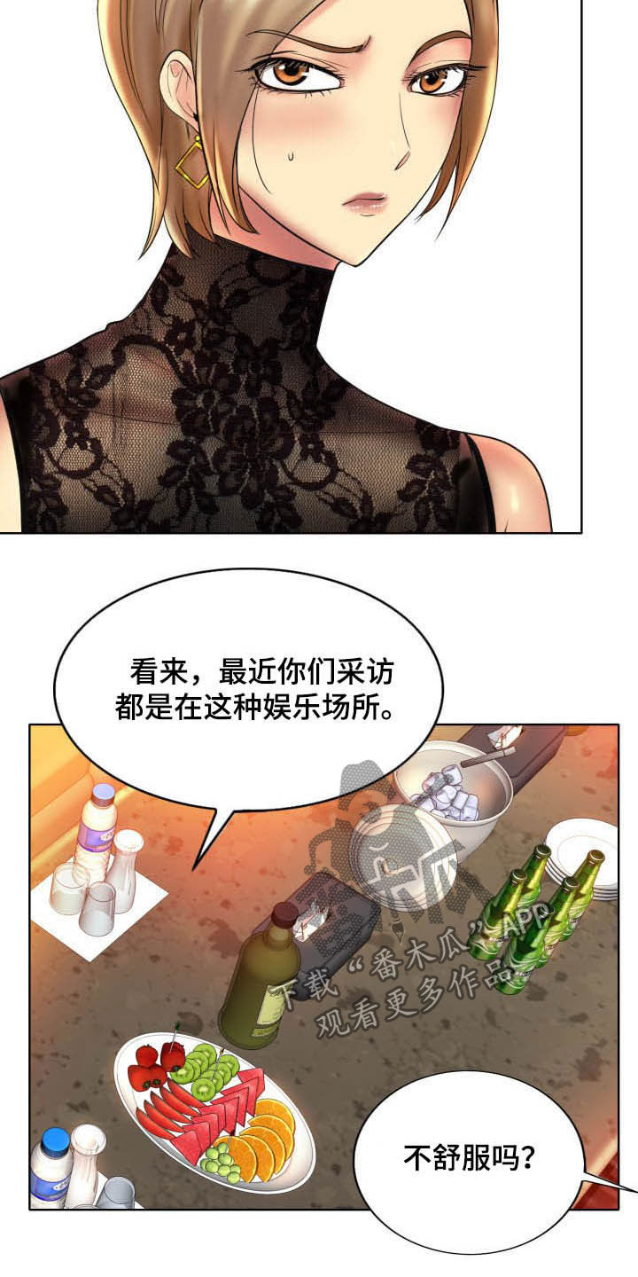 高级玩家全文免费阅读漫画,第81章：要求1图