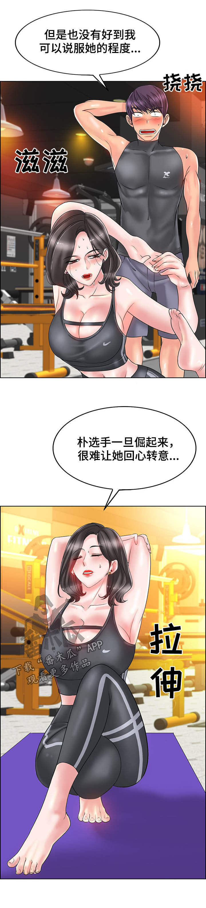 高级玩家vr体验馆团购漫画,第52章：爷爷2图