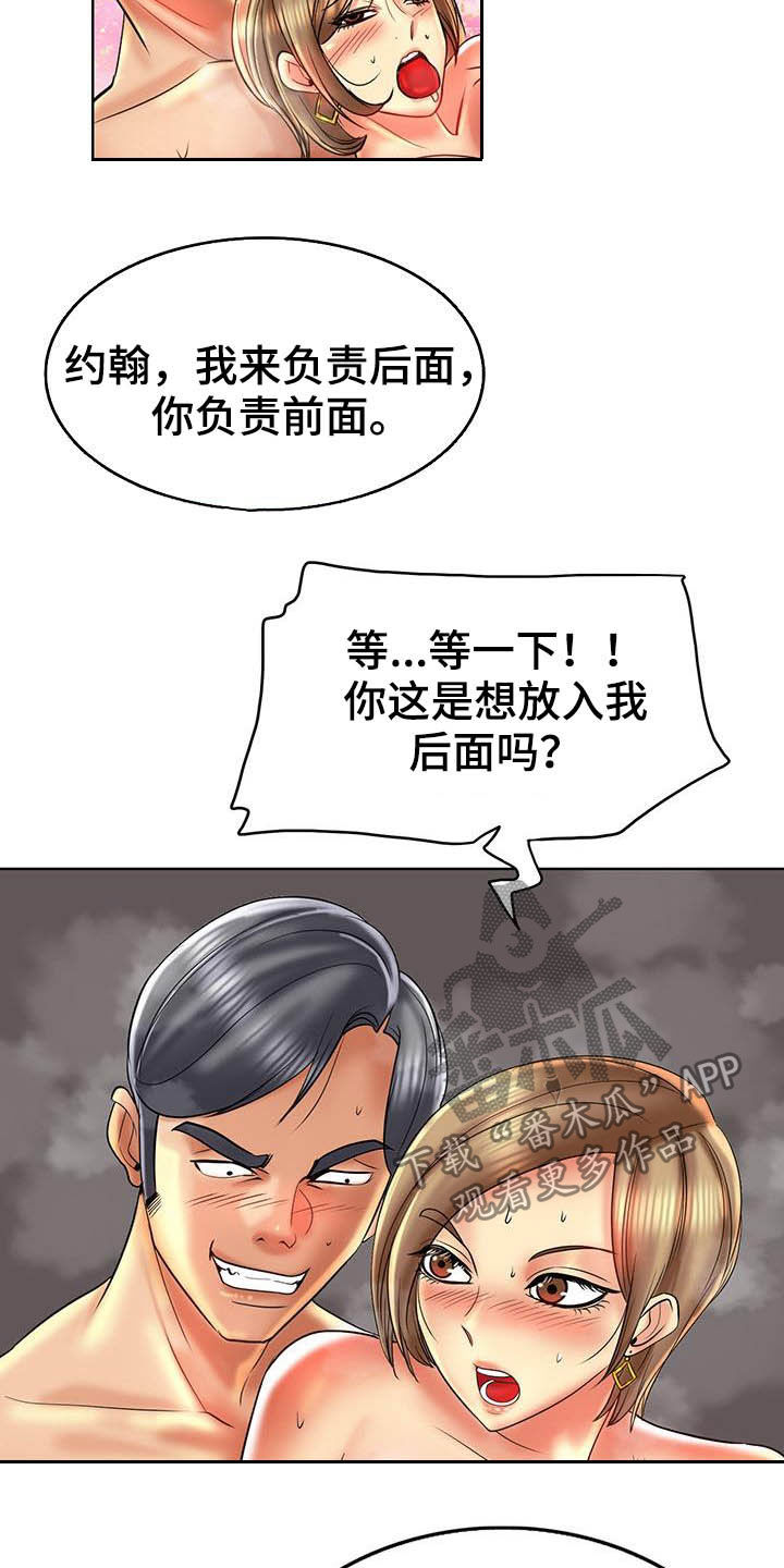 高级玩家穿搭法则漫画,第84章：新体验1图