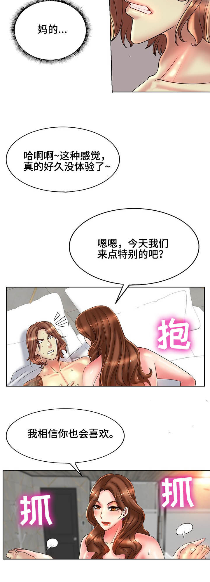 高级玩家到新手村漫画,第56章：喝咖啡1图