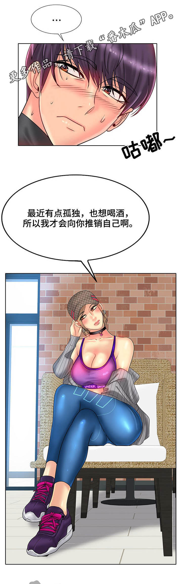 高级玩家电影完整版漫画,第57章：愿望1图