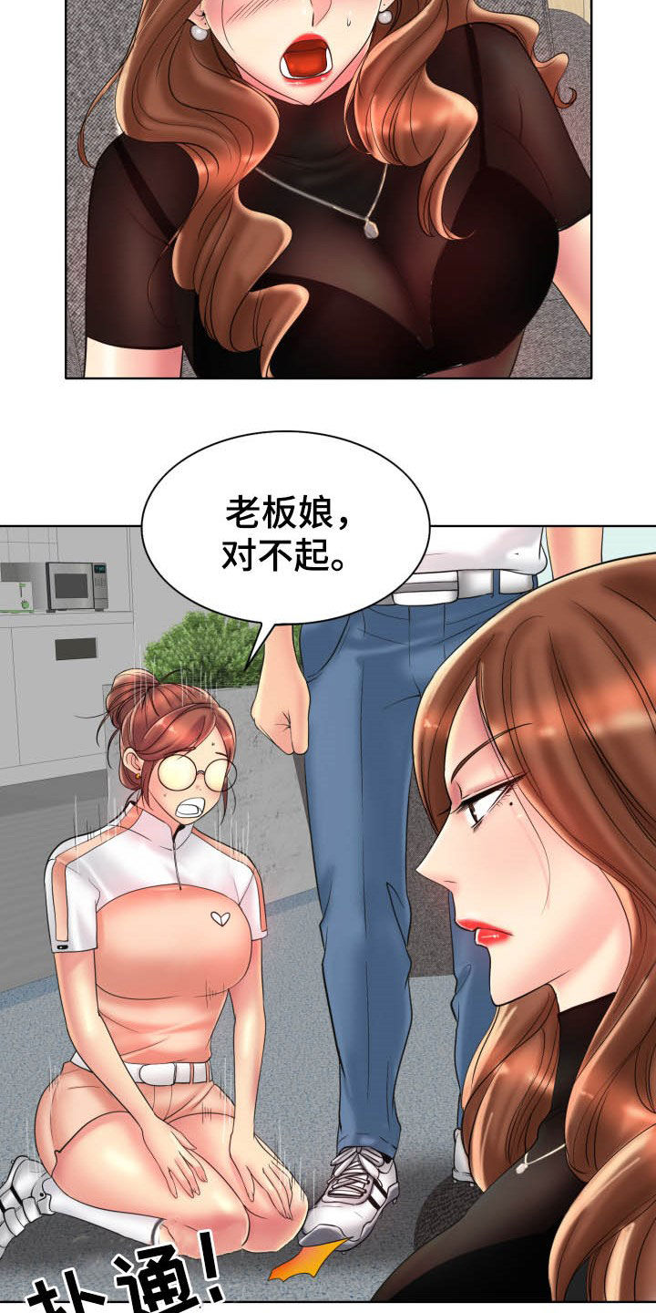 高级玩家攻略:今晚漫画,第69章：母女2图