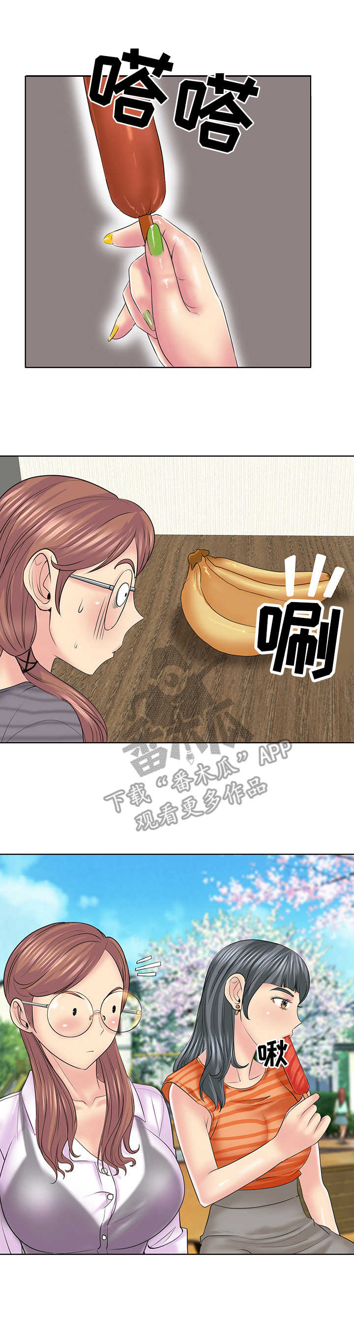 高级玩家英文缩写漫画,第16章：胡思乱想1图