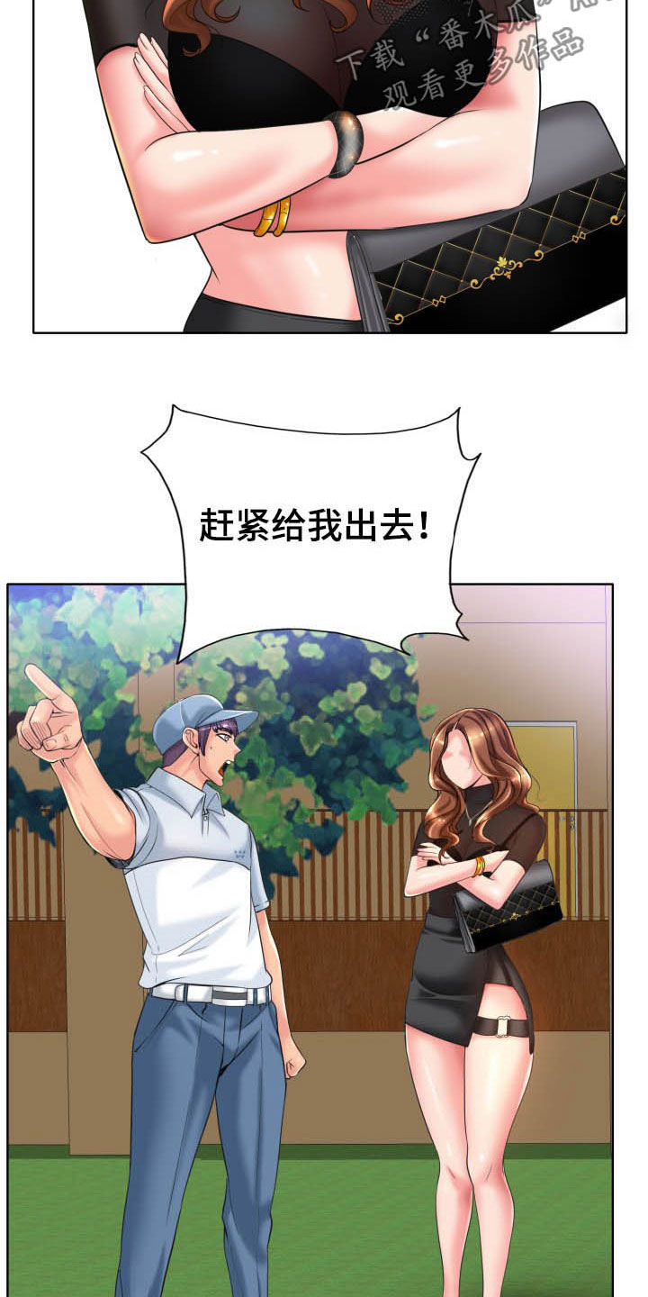 高级玩家的英文缩写漫画,第68章：撒泼1图