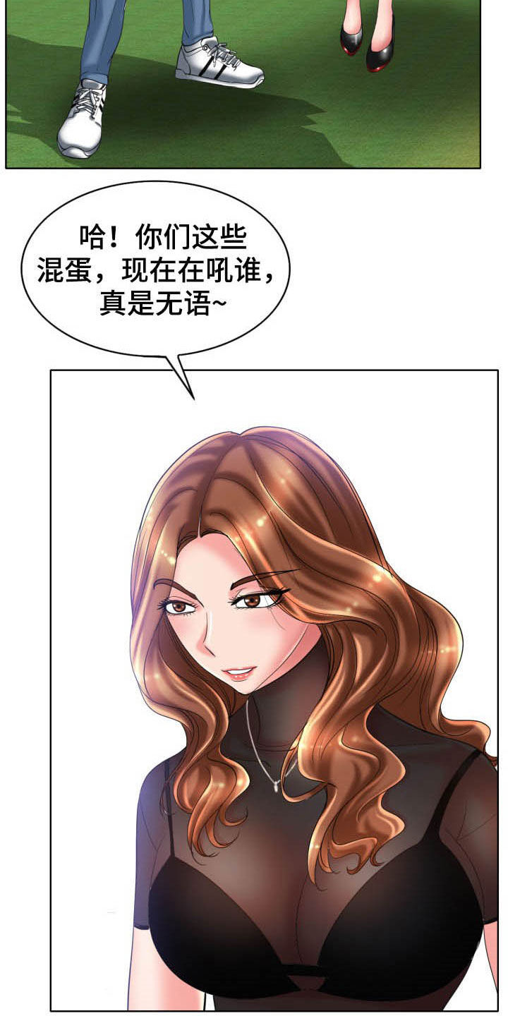 高级玩家的英文缩写漫画,第68章：撒泼2图