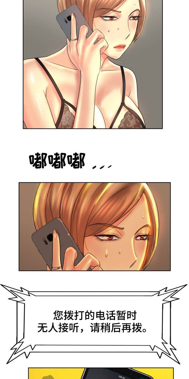 高级玩家一般指什么人漫画,第74章：主动2图