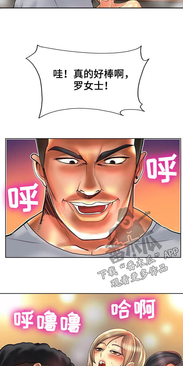 高级玩家穿搭法则漫画,第84章：新体验2图