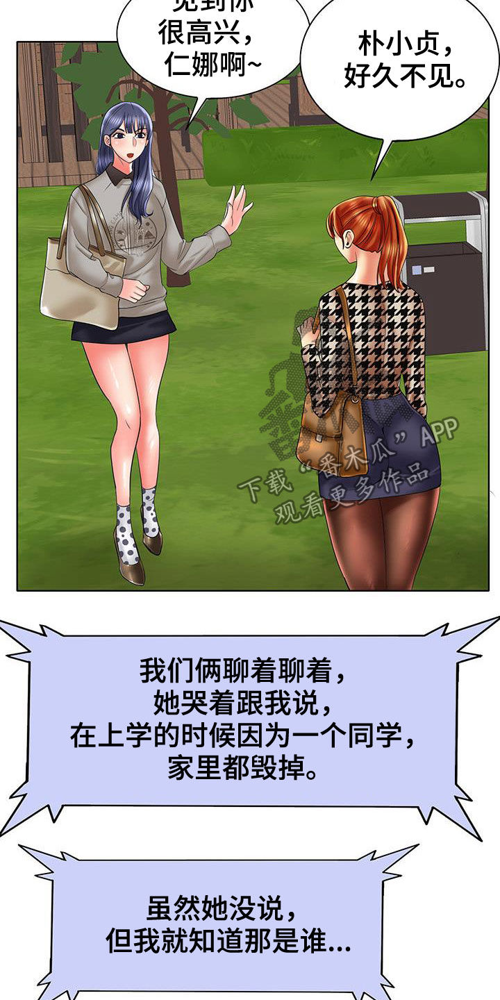 高级玩家图片漫画,第88章：曝光1图