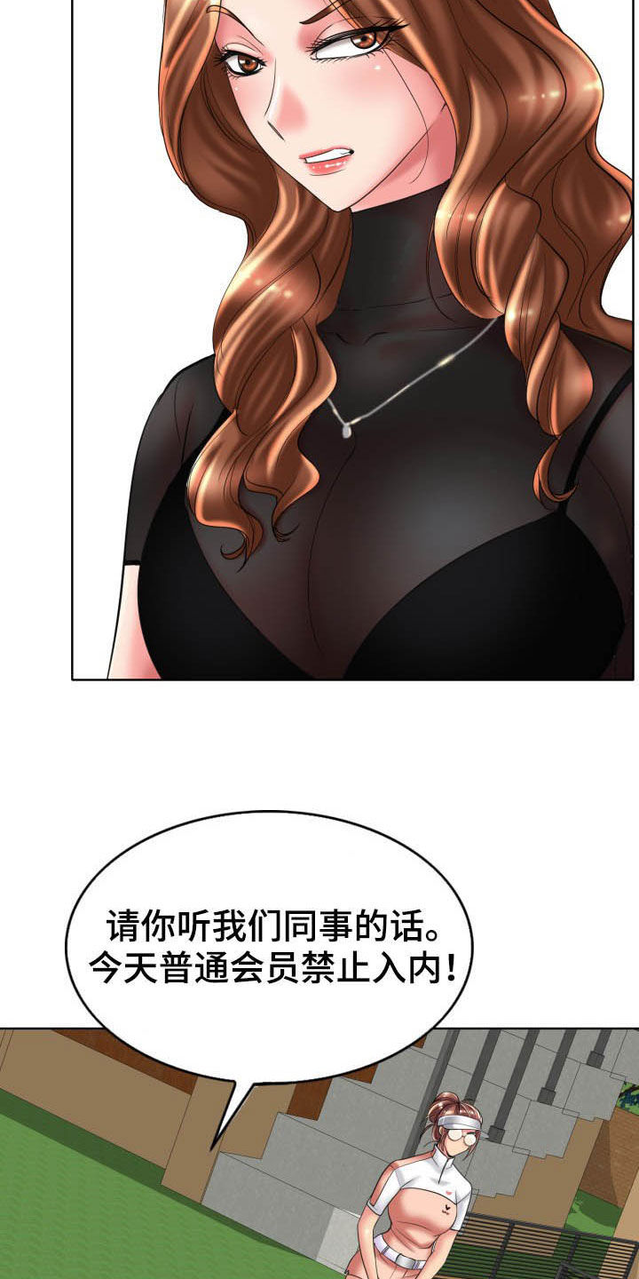 高级玩家的英文缩写漫画,第68章：撒泼1图