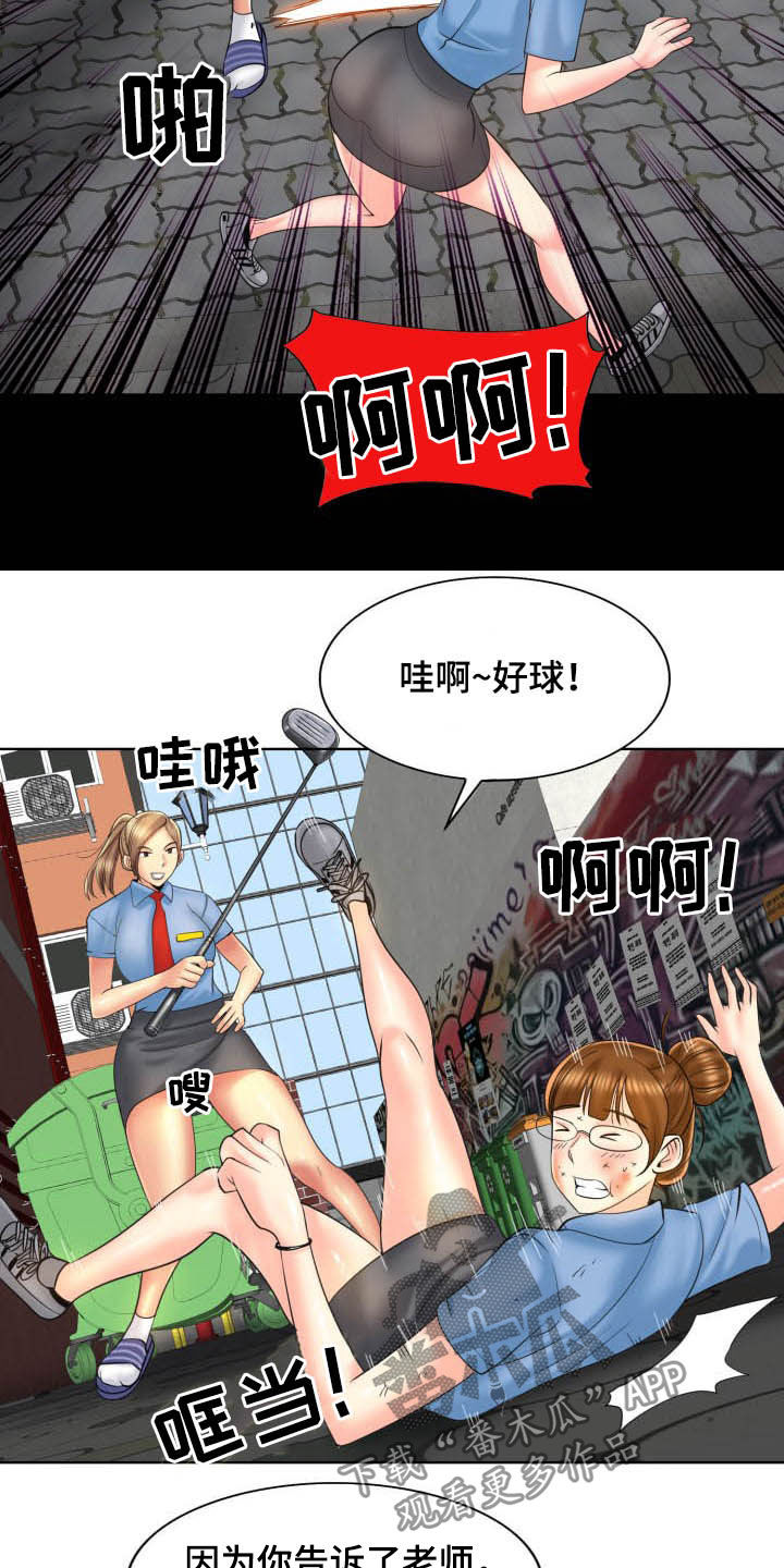 高级玩家是怎么玩火柴人漫画,第80章：重新开始2图