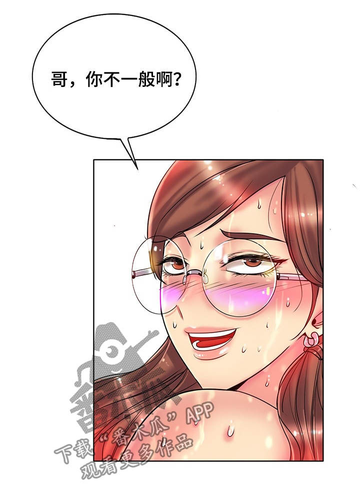 高级玩家vr体验馆团购漫画,第49章：不计前嫌1图