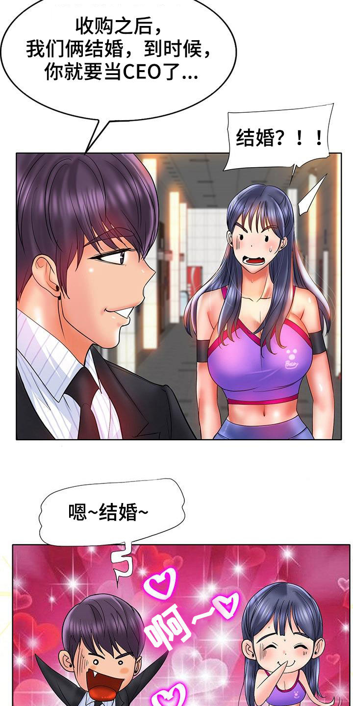 高级玩家怎么玩漫画,第90章：法律制裁（完结）2图