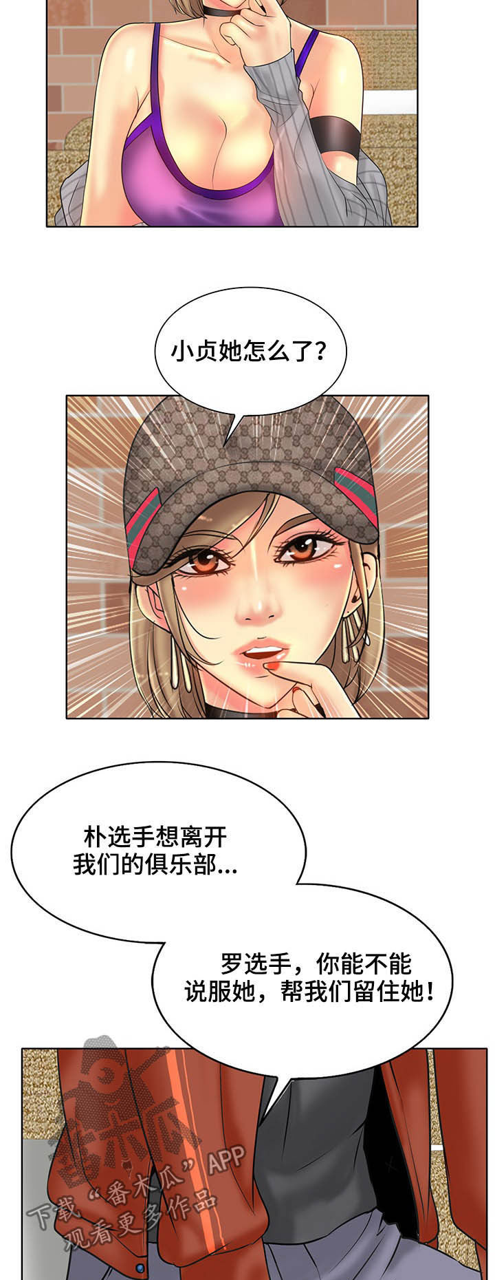 高级玩家游戏名漫画,第57章：愿望1图