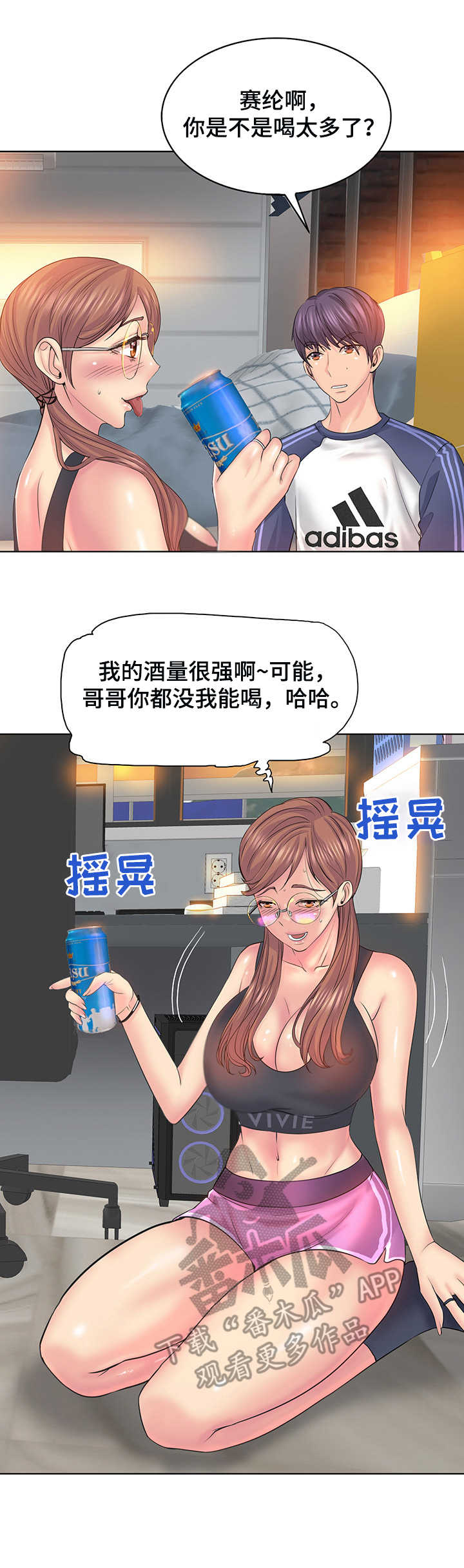 高级玩家攻略手册漫画,第16章：胡思乱想1图