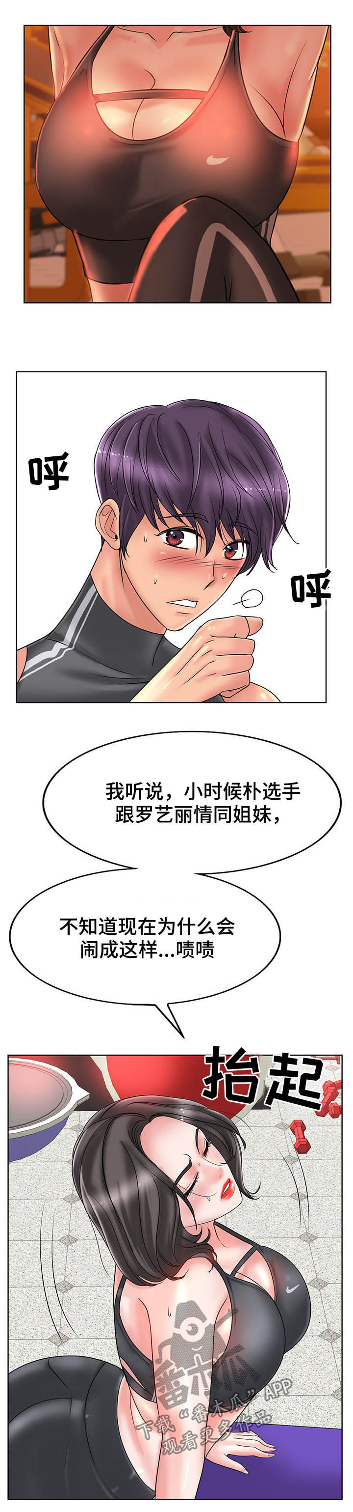 高级玩家vr体验馆团购漫画,第52章：爷爷1图