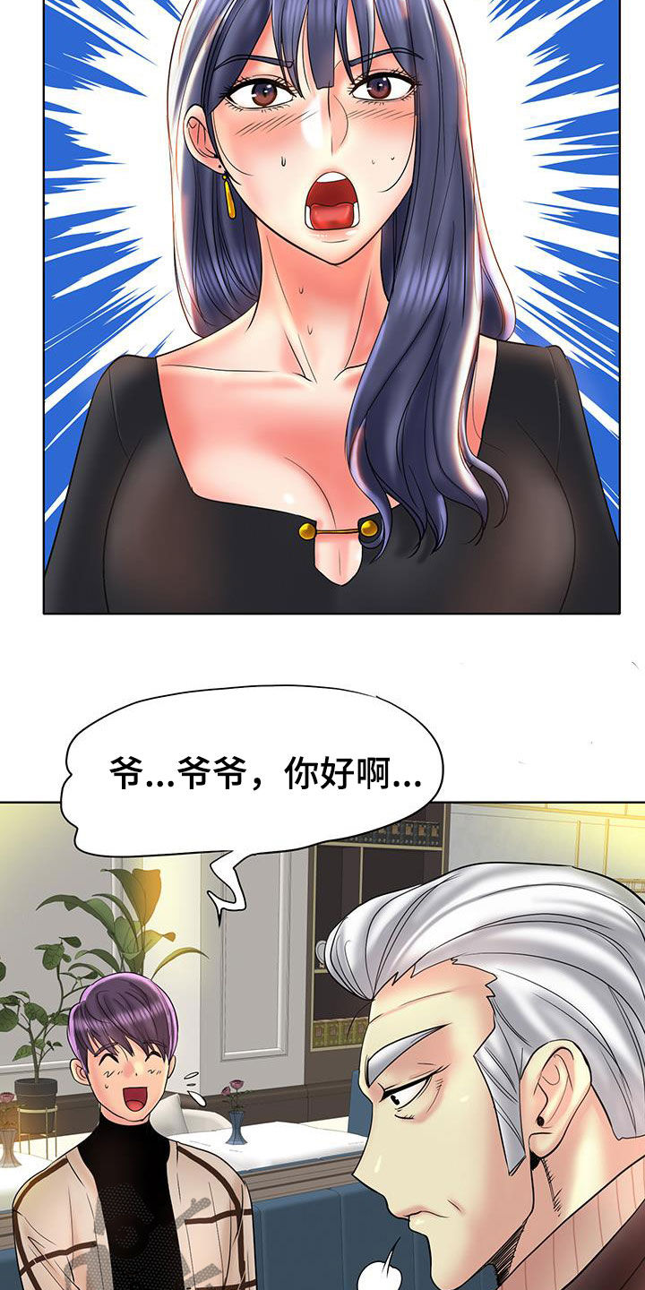 高级玩家和普通玩家的区别漫画,第87章：你们要结婚吗2图