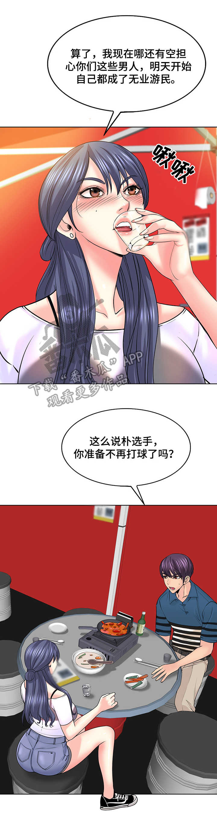 高级玩家英文缩写漫画,第27章：朋友1图