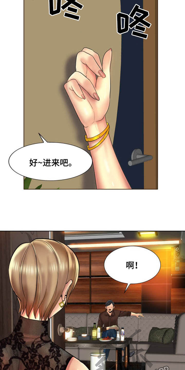 高级玩家全文免费阅读漫画,第81章：要求1图