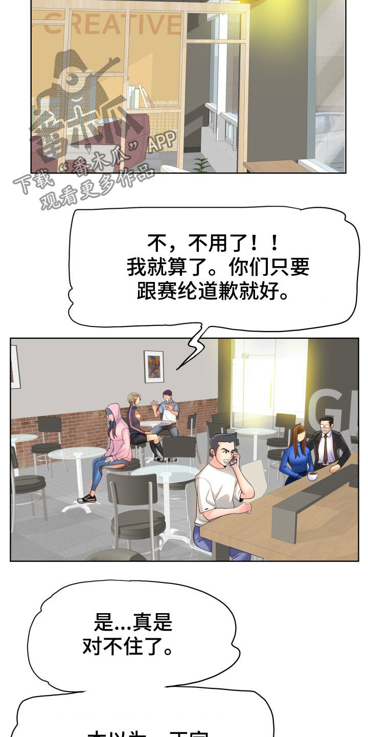 高级玩家ok漫画,第71章：不能让她们得逞1图