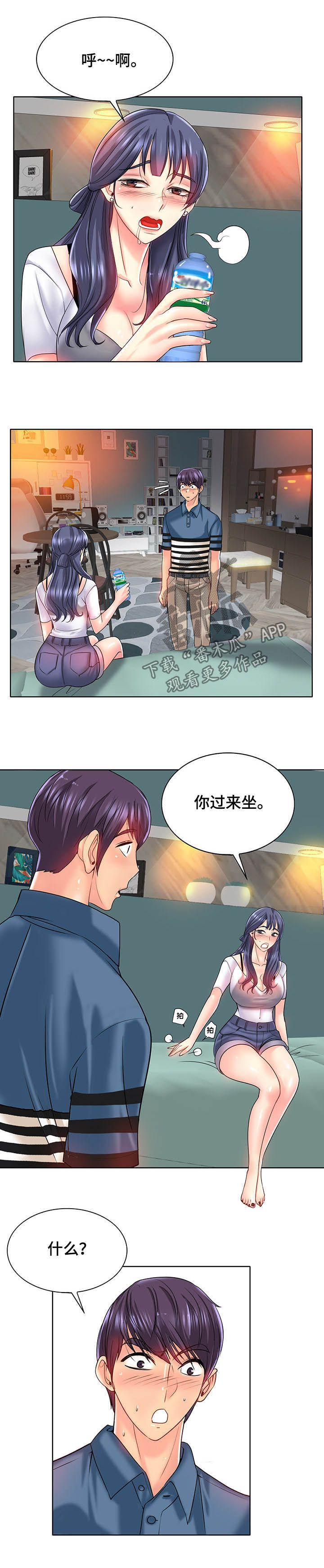 高级玩家穿搭法则漫画,第42章：过来坐1图